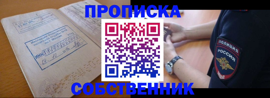 миграционный учет в Омской области