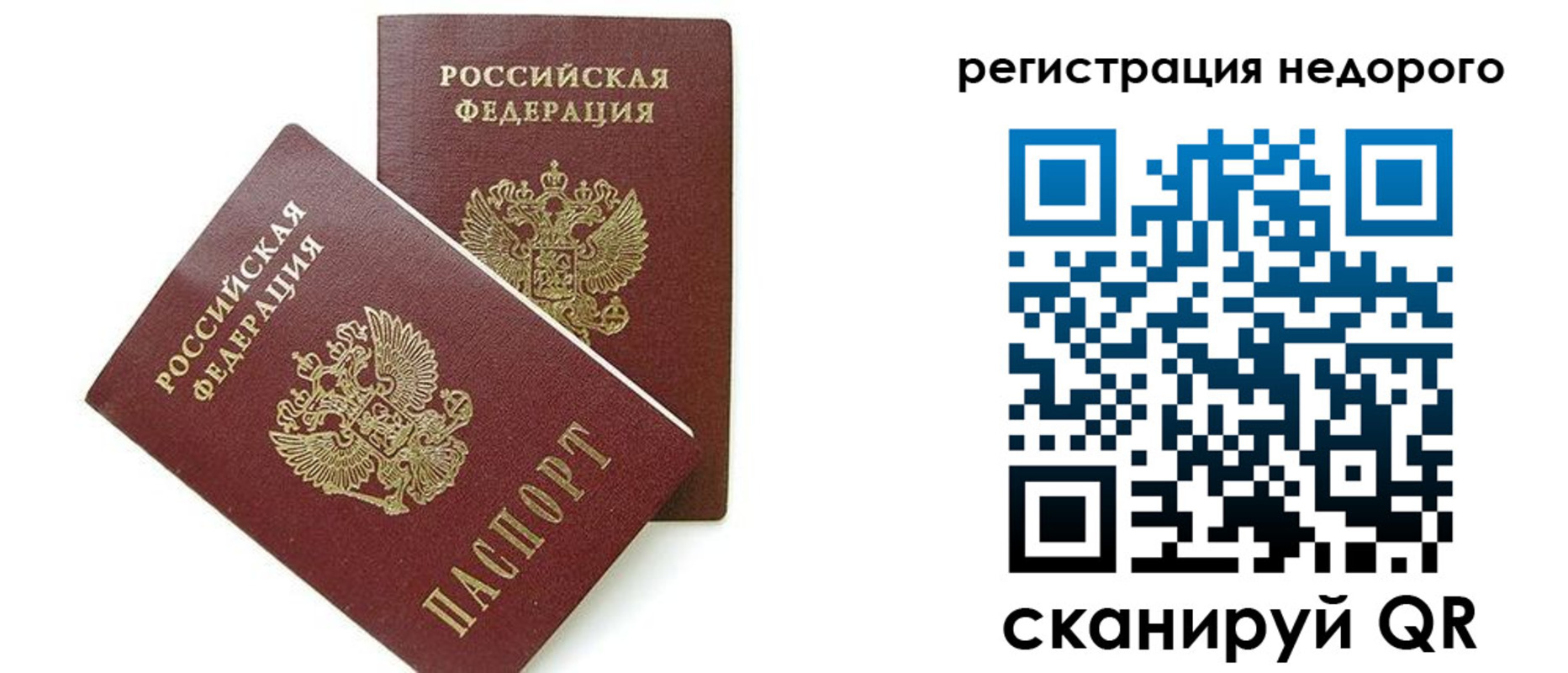 прописка в квартире в Омской области