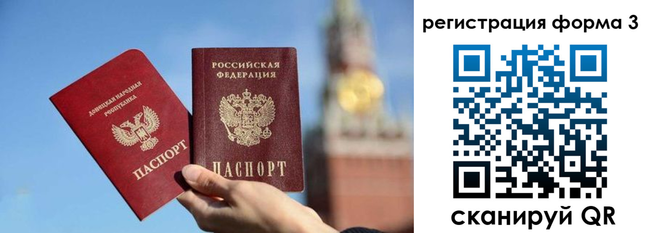 временная регистрация купить в Омской области