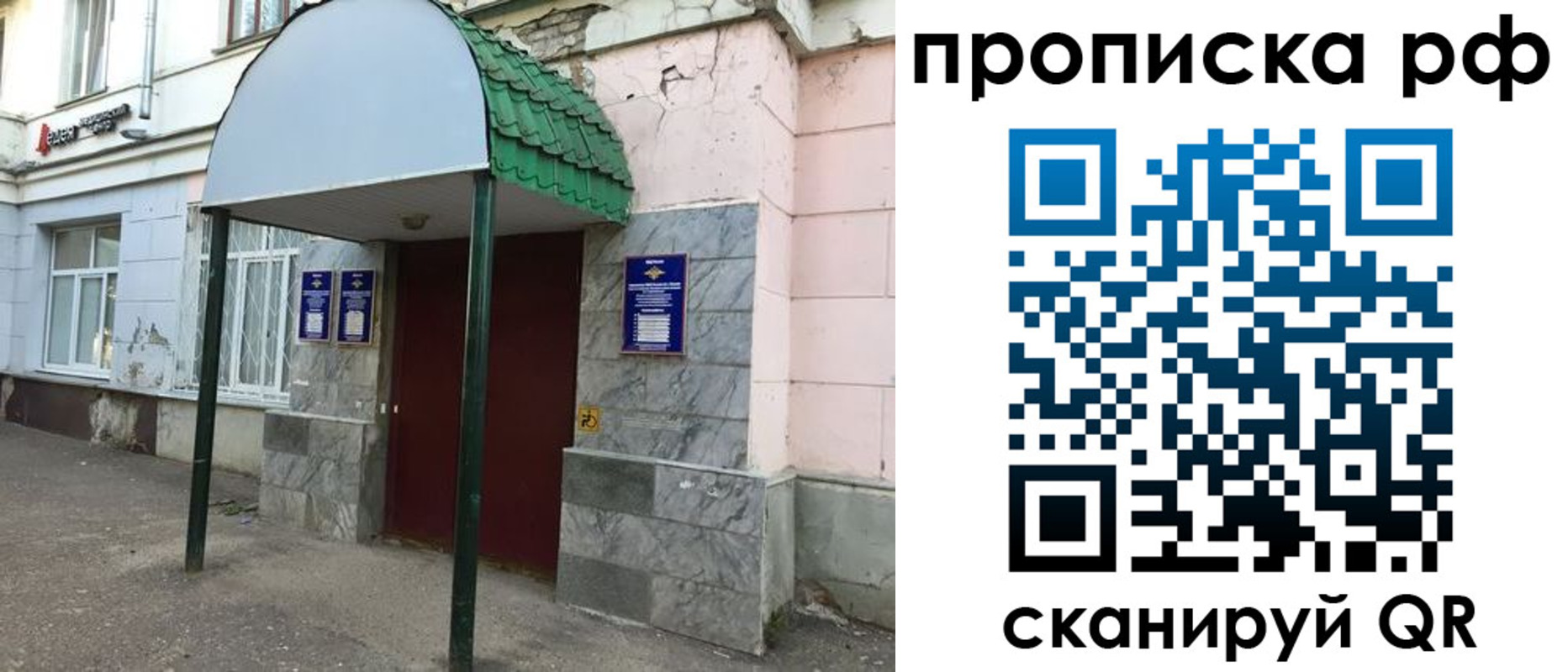прописка ребенка в Омской области