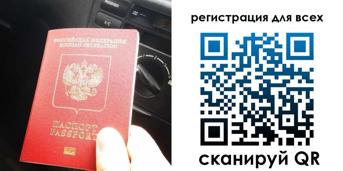 регистрация для дет. сада в Омской области