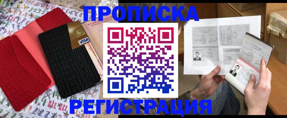 прописка поиск в Омской области