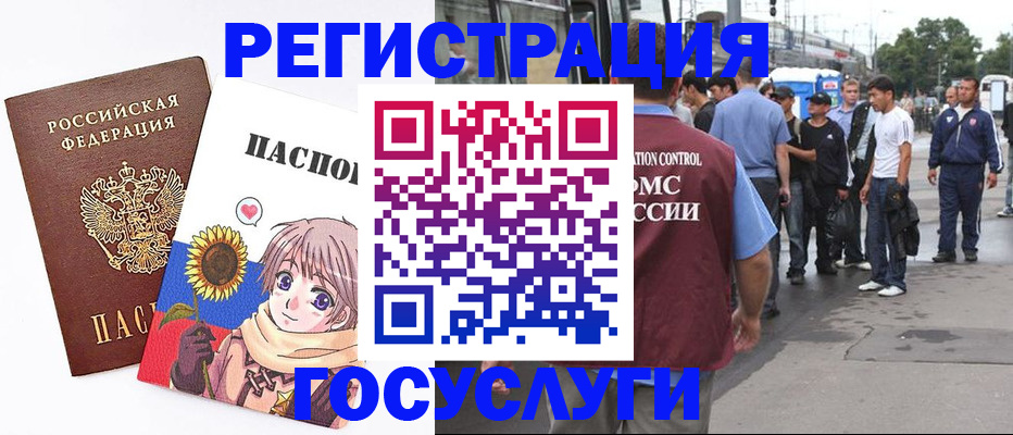 временная регистрация адрес в Омской области