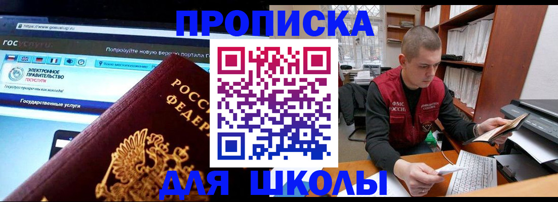 временная регистрация поиск в Омской области